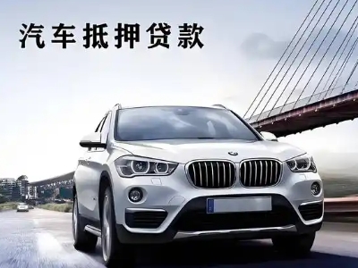 铜川车抵贷如何办理押车和不押车?