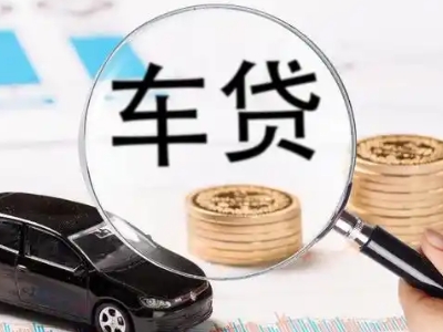 铜川车辆抵押贷款什么情况会被认定为是违规?